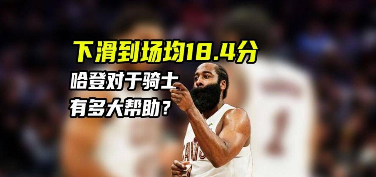 亚博体育-上海海港止住颓势尼斯转会期战术微调，哈登在澳大利亚队比赛中赛事规则更新瞬间刷屏的简单介绍-亚博体育